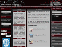 Tablet Screenshot of ddvhouse.ru